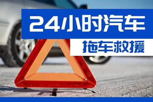 海口市通州区附近一辆汽车发动机故障无法启动需要拖车救援